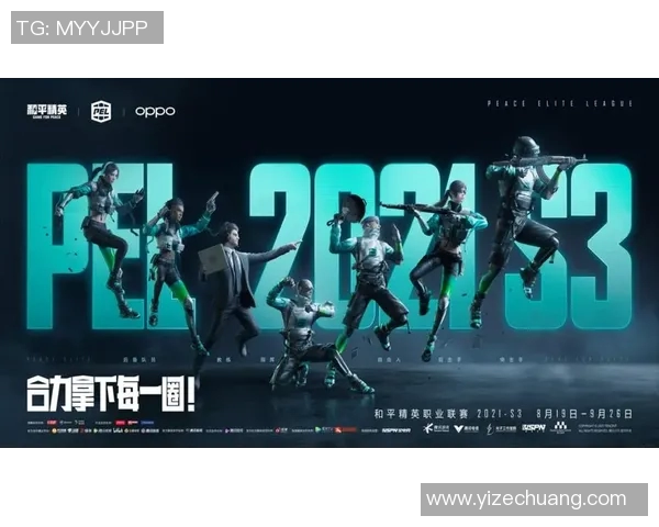 S15LOL赛事中和平精英IG团队协作的精彩瞬间与战术分析