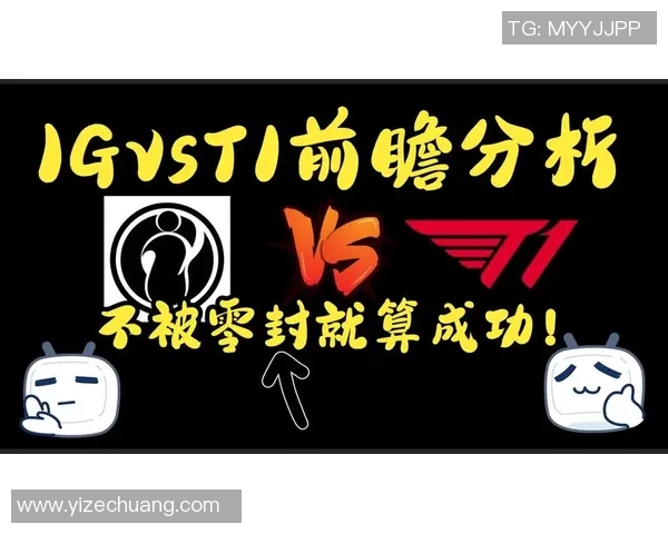 赛后分析IG与V5对决中的战术意识与团队配合探讨