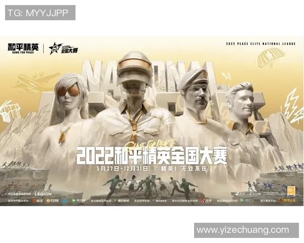 电竞新闻和平精英赛事分析BLG如何在比赛中实现全面压制对手的策略与战术